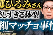 郷ひろみさん「高校時代JKに毎日弁当作ってもらってました」←こいつ