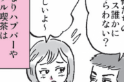 縦漫画・デリヘル場を読んで彼女とのSEXを見てもらうというプレイ