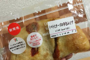 【朗報】セブンイレブンのパン、ついに150円を超えるｗｗ