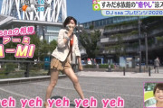 山崎あみ、美脚ダンス画像がエチエチすぎるwwズムサタ映像に視聴者大興奮！