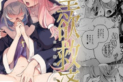 エロ漫画『聖欲救済～シスター・スピカの夜の後輩指導～』をrawやhitomiを使わずに無料で読む方法│その他大勢Z
