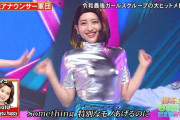 【画像】フジの藤本万梨乃アナ、銀のおっぱい衣装で歌わされてしまう