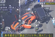 【悲報】事故ったポルシェの運転手、酷すぎる