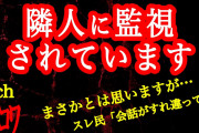 包丁を何度も突き刺す嫁→夫は動かなくなった→到着した警察はニヤリと笑い出し…【2ch修羅場スレ・ゆっくり解説】