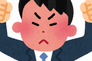 【悲報】キレた勢いで仕事辞めた結果ｗｗｗｗｗｗ