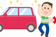 【え？】彼女に「ドライブしたいから車買いなよ」って言われたから買った結果ｗｗｗｗｗｗｗｗｗ