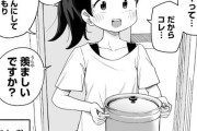 【画像】隣の女子大生「あの…ちょっとカレー作りすぎちゃって…」←こんなことありえる？