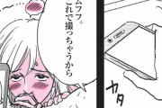 エッチ漫画・自撮り撮影はスマホとテレビを繋いでセックスを映すとAVみたいで興奮