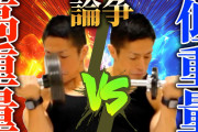 最新の筋トレ理論「ベンチプレス100kgを1回と10kgを10回上げた場合に付く筋肉量は同じ」