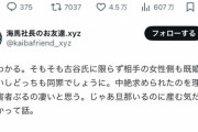 【悲報】X「古谷の女は既婚と知ってて近づいて、文春に売ってキャラ全滅させた二毛作界のレジェンドだろ