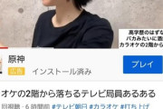 【画像】女ユーチューバーさん、ついに一線を越えてしまうｗｗｗｗ