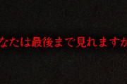 【鳥肌】最後まで聞いた99%の人が泣く怖い話「仮面おばさん」