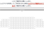 【悲報】果てしなきスカーレット、着席率1.8%という驚異的な数字を叩き出す