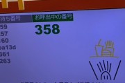 マクドナルドのモニターに『ba13d』という謎の文字