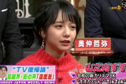 【すっぴん画像有】山之内すずのネット評判まとめ！篠田麻里子や板野友美に似てるPayPayCMの女の子はかわいい？広瀬すず超え？