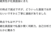 【悲報】40代独身、生きてるだけで減点されてしまう