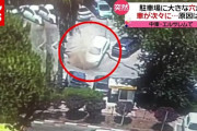 【まさか】原因は？ 車が次々飲み込まれる…駐車場に大きな穴　中東・エルサレム（2021年6月8日放送「news every.」より）