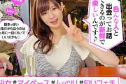 極上美少女がマッチングアプリで恥ずかしそうにおちんぽおねだりしてハメ撮り個人撮影