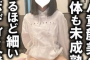 【エロ動画 素人】 白いパーカーに短パン・黒のリュックの黒髪スレンダー女子とハメ撮り
