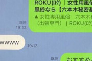 【仰天】AKB篠田麻里子不倫騒動で指原莉乃・大沢あかねの女性用風俗巻き込み事故ｗｗｗｗｗｗｗ