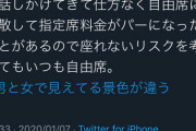 男「泣き声がうるさくて眠れない、席を変えろ！」車掌「グリーン車でおくつろぎください」