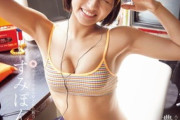 【画像】バスケ女子タレント、下着姿でセクシーバストあらわにwwwwwwwwwすみぽん（高倉菫）が刺激的なグラビア雑誌の表紙に登場！！