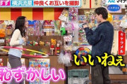 【朗報】広瀬すずさん「え？待って、なんか私フラフープ上手すぎて恥ずかしい(笑)」