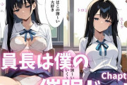 【フル無料】委員長は僕の催◯ドール1  トランス誘導編hitomi