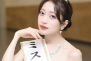 【画像】「日本一美しい女子大生」をご覧くださいwwwwwwwwwwミスオブミスGPは大平ひかるさん！なんと大平正芳元総理の曾孫！！！