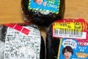 【画像】はじめしゃちょーおにぎり、ガチでマジでヤバイ…