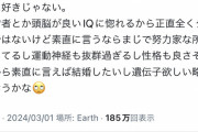 【悲報】有名グラドル「ぶっちゃけスポーツとか格闘技しか才能がない人は別に好きじゃない。」