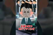 やばい上司【2ch面白いスレ】