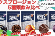筋トレブームでプロテイン増産へ　メーカー、栃木に工場