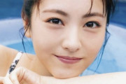 【画像】浜辺美波たその最新写真集、ガチ水着姿公開で勃起不可避