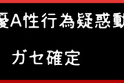 池田エライザのハメ撮り疑惑動画がガセ確定！性行為流出騒動は完全にデマ！肩のほくろ画像で別人証明される！追記あり