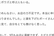 【画像】風ぞく嬢「男さん…何でもするからHしに来てください！（；；）」
