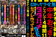 ガチナンパ路上派 120％ヤラせ無し！！ 4時間11人