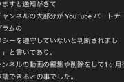 【ｼｺ画像】ヱチ釣りで再生数稼いでた女子パチYouTuberさん、収益化停止ｗｗｗｗ