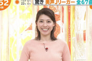 【画像】TBS上村彩子アナのニットおっぱいたまらねええ