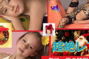 無料洋ロリ動画像多数【超絶レア】 ロリークリトリス！全盛期の洋ロリ動画像で聖夜に祝福を♪