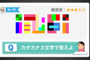 ワイガチゲェジ、この程度のなぞなぞに5000億年かけてしまう。。。