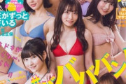 ビジュアル最強アイドル「#ババババンビ」、水着グラビア画像がエッチすぎる！スピリッツ2度目の表紙に大抜擢！宇咲、岸みゆ、水湊みおらのオフショットが反響！