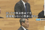 【悲報】厚生省の局長が人生をかけた決死のギャグを披露ｗｗｗｗ