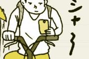 縦漫画・歩きスマホ・自転車スマホはダメ～わざとぶつかって修理代を請求してくる当たり屋にご注意