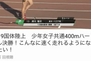 YouTube、空前の陸上ブーム！！なんと国体女子ハードルが200万再生突破！！