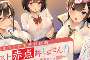 おま〇こ学園定期試験「テスト赤点許しません!」～クールな3人の風紀委員とみっちり生ハメ補習～【低音×ダウナー×正統派3種のクール!/KU100】