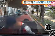 【動画】6000万円の高級車に“当て逃げ”・・・修理100万円以上