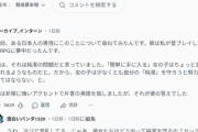 海外「なぜ日本はレイプ系や女性が苦しんでるAV作品が多いの？」
