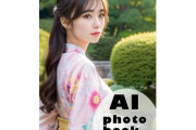【フル無料】AI photobook 日本庭園2hitomi