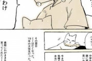 【号泣】ツイッターで80万リツイートされた漫画が話題にwuwuwuwuwuwuwu